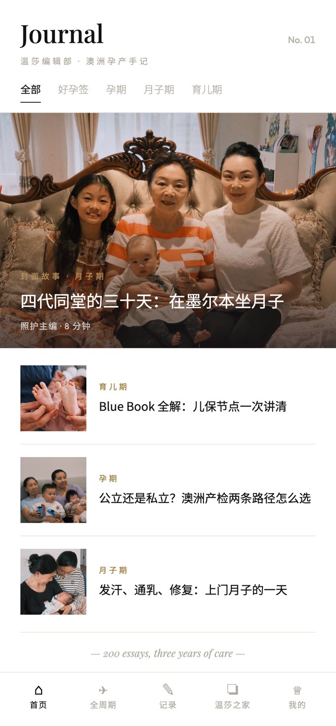 温莎笔记